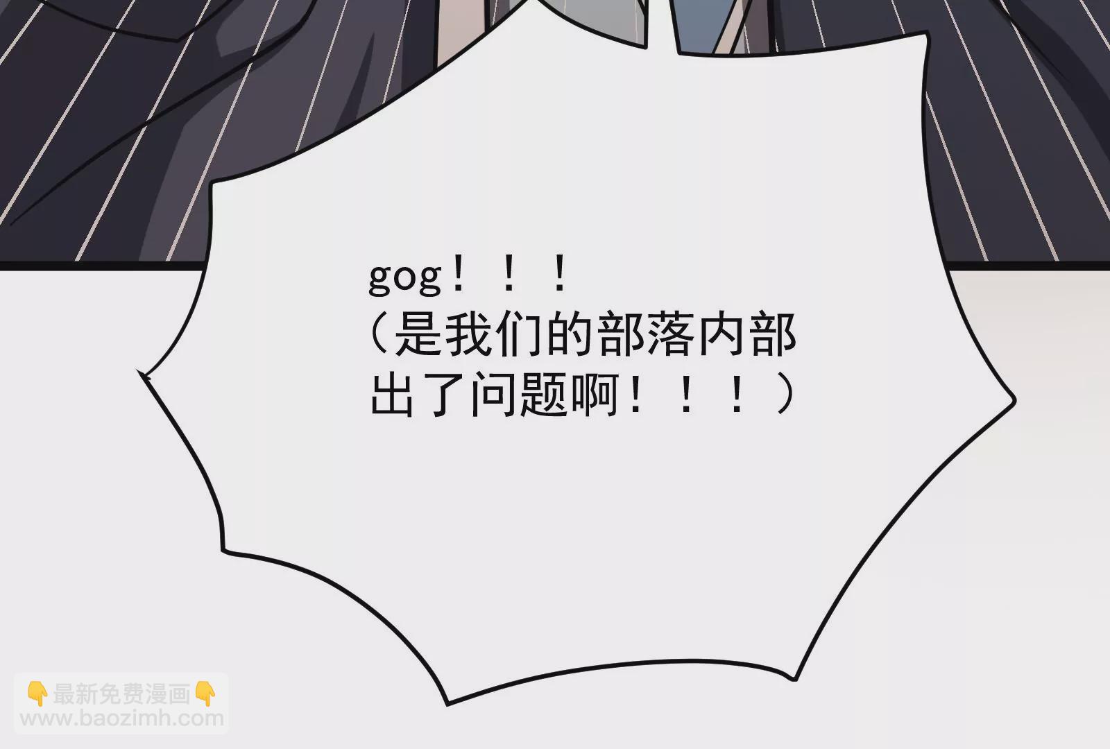 古神遊戲 - 第29話 敲擊！先祖戰鼓響起！(2/3) - 8